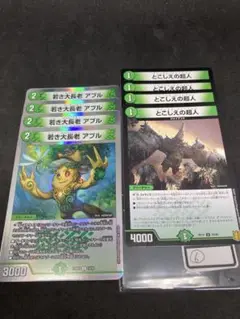 アプル+とこしえの超人(6)