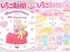 2025年最新】いちご新聞 9月号の人気アイテム - メルカリ