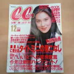 CanCam 2006年 1月号 創刊25周年記念号 キャンキャン - メルカリ