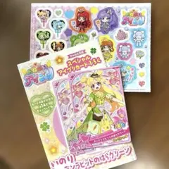 アイプリカード+シール　セット　ちゃお付録