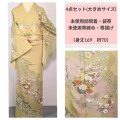 正絹　単衣　色留袖　フルセット　裄70 結婚式　七五三　L LL トール　水色 正絹 色留袖 フルセット 裄70 結婚式 七五三 L LL トール 水色 琳派