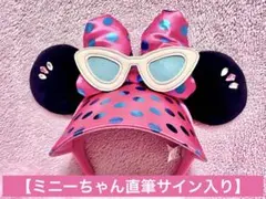 【ミニー直筆サイン付き】サマースプラッシュ ミニー カチューシャ サンバイザー