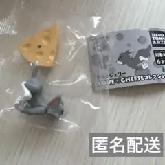 トムとジェリーLOVE♡CHEESEコレクション　トム