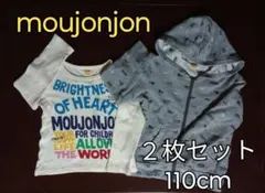 【moujonjon】ムージョンジョン 長袖Tシャツ＆パーカー ２枚セット秋物♪