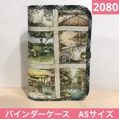 2080.ハンドメイド バインダーケース A5サイズ フランシュリッペ