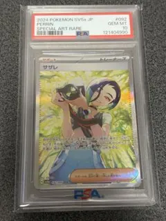 サザレPSA10 2025年最新】サザレsr psa10の人気アイテム - メルカリ