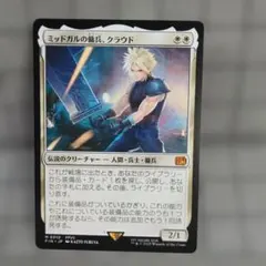 2026年最新】ミッドガルの傭兵、クラウドの人気アイテム - メルカリ