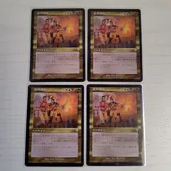 2026年最新】合同勝利 mtgの人気アイテム - メルカリ