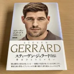 2026年最新】スティーブン・ジェラードの人気アイテム - メルカリ