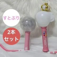 すとぷり ペンライト 2本セット 公式 ライブグッズ 6色