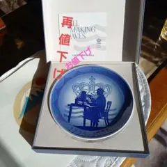 ロイヤルコペンハーゲン250周年記念プレート