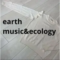 ★即日発送★earth music&ecology ショルダーフリルニット 薄手