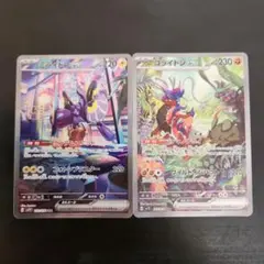 ポケモンカード　ミライドンex SAR・コライドンex SAR　まとめ売り