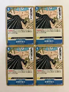 【美品】ワンピースカード！デザートスパーダ4枚セット！！