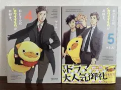 おじさんはカワイイものが好き。初回限定生産版【未開封品/現状品】 メルカリ