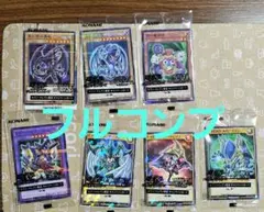 遊戯王カード　セブンイレブン　ハイチュウ　第2弾　フルコンプ　ブルーアイズ