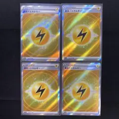 【ポケモンカード】基本雷エネルギー SR 4枚セット