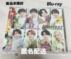 新品未開封 timelesz Steal The Show レシピ FC限定盤