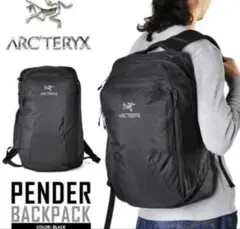 ARC'TERYX PENDER ペンダー リュック ブラック ブランド古着】PENDER ナイロンバックパック（バックパック/リュック