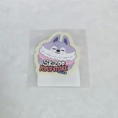 SKZOO POPUP オンラインくじ ウルフチャン