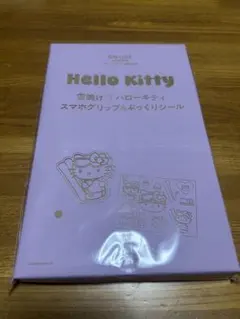 sweet 3月号増刊　雪焼けハローキティ スマホグリップ&ぷっくりシール