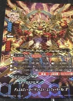 デュエルズィーガー テンペスト エンフォーサー re:B 4枚 バディ
