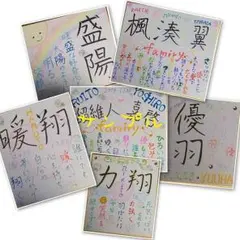 オーダーメイド筆文字色紙ෆ͙⃛