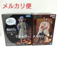 【新作】葬送のフリーレン　ハイプレミアムフィギュア　うお～ん　フリーレン