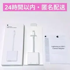 Apple純正品 Lightning USB3カメラアダプタ A1619