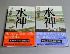 2026年最新】宮本輝の人気アイテム - メルカリ