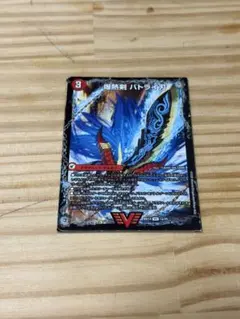 デュエル・マスターズ引退品　未開封あり　バトライ刃、ボアロアックスなど デュエル・マスターズ引退品 未開封あり バトライ刃、ボアロアックス