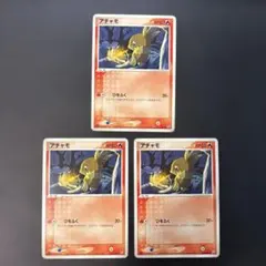 2026年最新】Pokemon Card Game カード名：アチャモ ポケモンカード