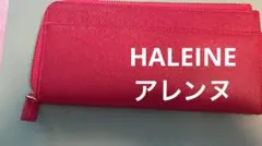 HALEINE アレンヌ　L型長財布　　 フランス産レザーのサムネイル