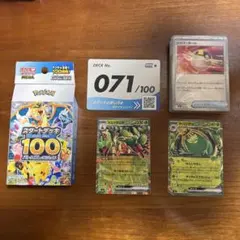 ポケモンカード スタートデッキ100 No.039 セット 匿名配送料無料
