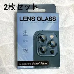 【2枚セット】 iPhone 14 Pro/14Pro Max カメラフィルム