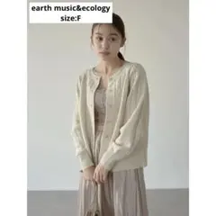 earth music&ecology 透かし柄ケーブルニットカーディガン