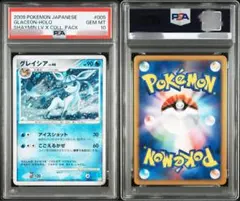 [PSA10]2009 グレイシア LV.46〈005/012〉[PtS]