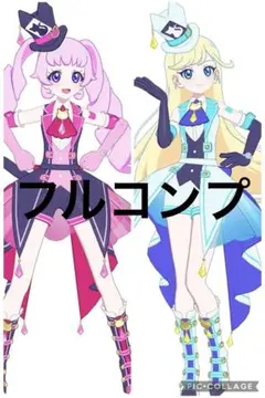 アイプリバース マジシャンキャット マジシャンキャットピンク フルコーデ