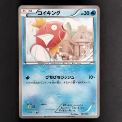 美品】コイキング C SM3N 光を喰らう闇 008/051 - メルカリ