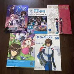 機動戦士ガンダムSEED FREEDOM 雑誌等まとめ売り - メルカリ