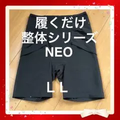 履くだけ整体シリーズ ボディスプラウト骨盤ガードルLLサイズ ブラック