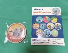 パペットスンスン シークレットクラフト缶バッジ スンスン ノンノン ゾンゾン