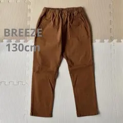 ストレッチパンツ　ブリーズ　130cm