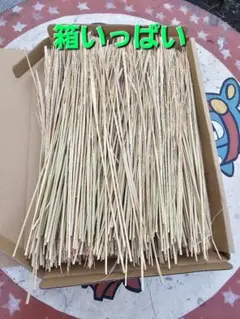 無農薬稲わら　箱いっぱい　乾燥藁　工作　納豆作り　稲藁　ワラ自然栽培　リース