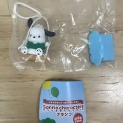 サンリオキャラクターズ　ブランコ　ポチャッコ