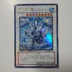 2025年最新】トリシューラ DT08 JP042の人気アイテム - メルカリ