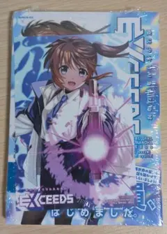 アニメイト特典付 1巻 魔法少女リリカルなのはEXCEEDS
