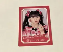 カ*ん様 坂井仁香　チェキ カ*ん様 坂井仁香 チェキ Amazon.co.jp: 超ときめき宣伝部 坂井仁香