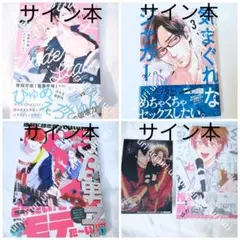 2026年最新】逢川めぐみ サインの人気アイテム - メルカリ