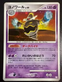2026年最新】ポケモン カード ヨノワール Xの人気アイテム - メルカリ